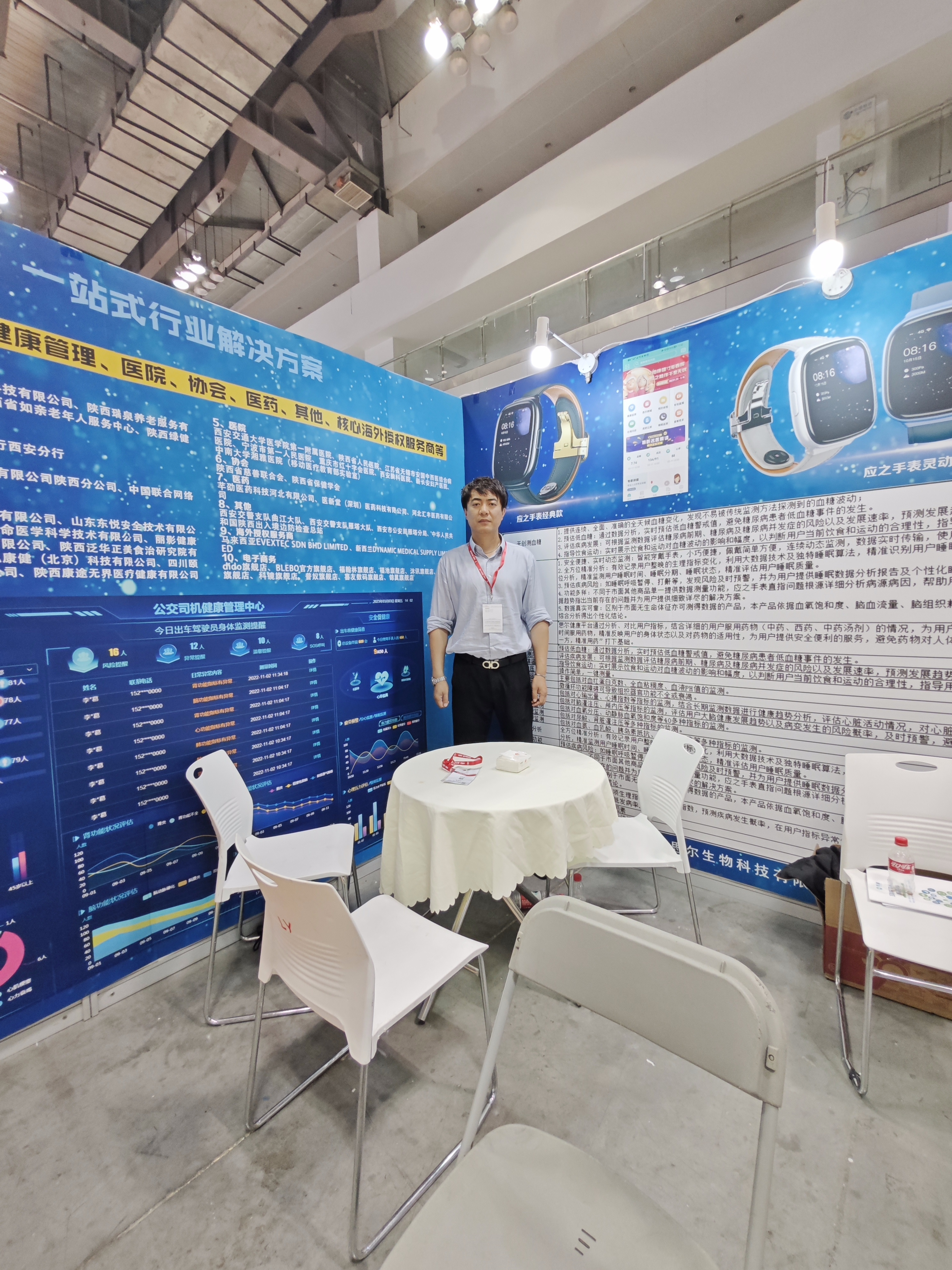 【展会进行中】思尔生物带您走进2023中国中西部（重庆）医疗器械展览会